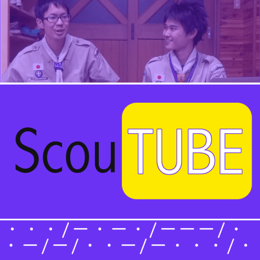 scoutube%e3%83%ad%e3%82%b4